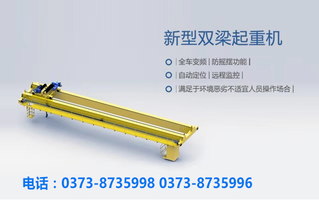 河南省矿山起重机有限公司